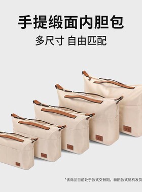 包包内胆包通用托特包内胆龙骧戈雅内衬袋Lv包中包拉链收纳整理袋