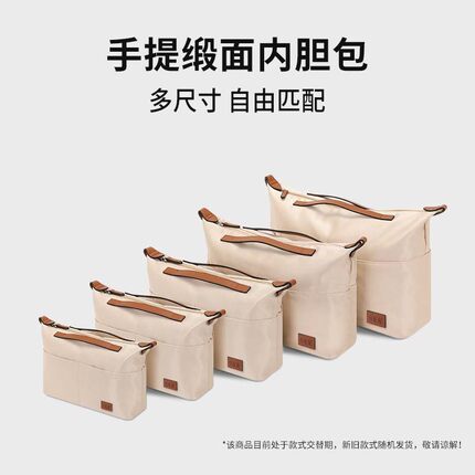 包包内胆包通用托特包内胆龙骧戈雅内衬袋Lv包中包拉链收纳整理袋