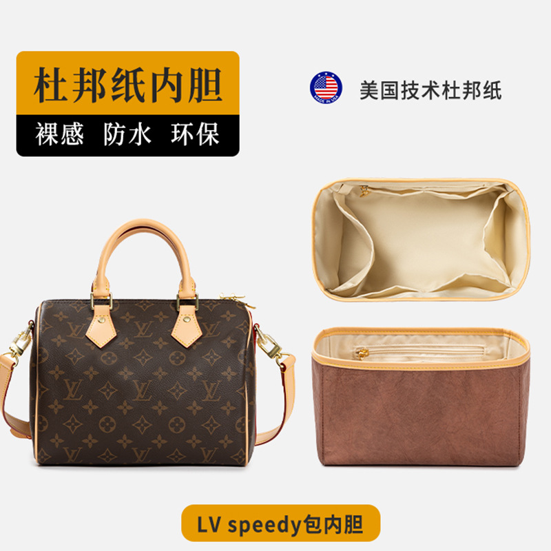 适用LV speedy25内胆包30/20波士顿包撑内袋枕头包内衬nano包中包