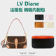 适用lv Diane法棍包内胆绸缎包中包收纳整理分隔内衬撑型内袋超轻
