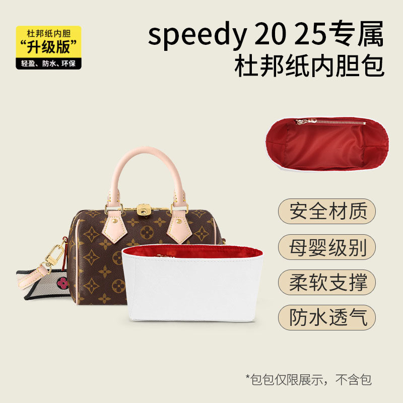 speedy内胆包杜邦纸防水