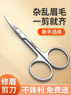 德国不锈钢剪刀圆头修鼻毛安全男用剃鼻毛修剪器女士修眉毛小剪刀