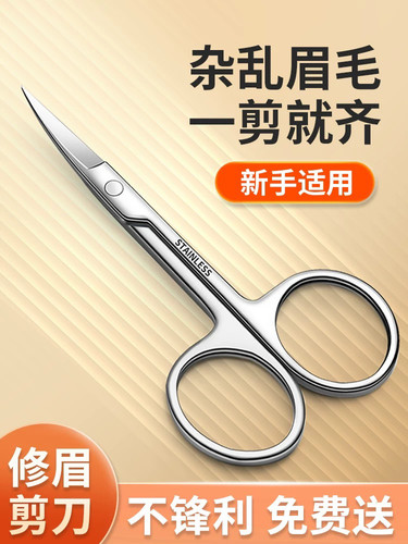 德国不锈钢剪刀圆头修鼻毛安全男用剃鼻毛修剪器女士修眉毛小剪刀