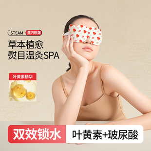 牧火蒸汽眼罩缓解眼睛疲劳热敷学生睡眠遮光发热护眼贴加热叶黄素