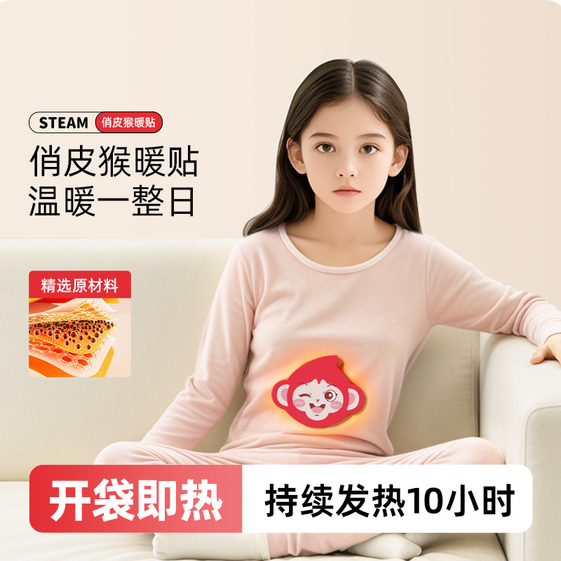 牧火俏皮猴儿童暖贴手握式暖宝宝秋冬季自发热暖手包一次性暖手蛋