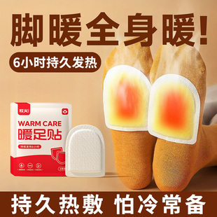 牧火暖足贴暖脚发热鞋 加热贴 垫自发热保暖脚垫男女脚底暖宝宝冬季