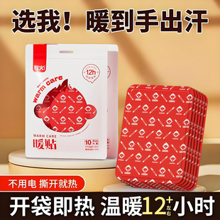 牧火暖宝宝贴女自发热保暖贴暖身贴宫暖贴暖宝宝发热贴官方旗舰店