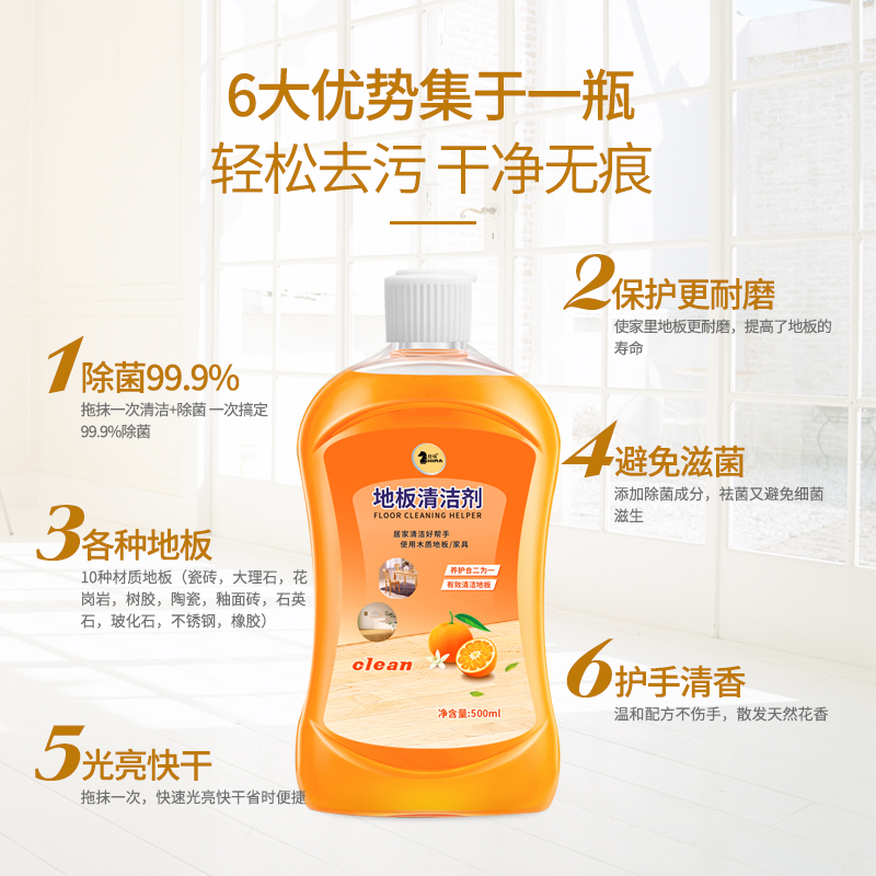 地板清洁剂片瓷砖沫拖地抑菌檬清香型专用清洗液强力去污除垢神器