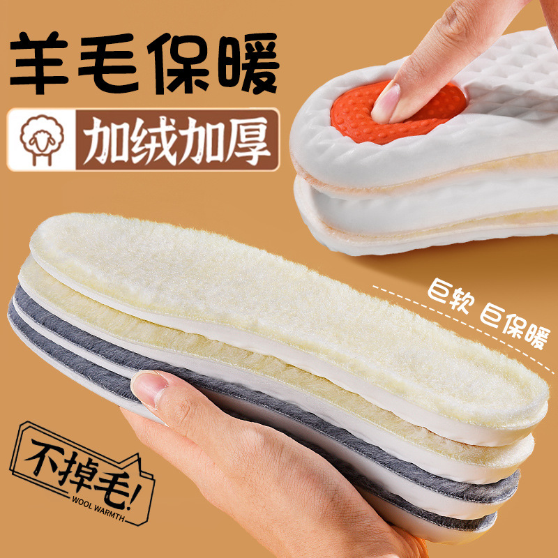 羊羔绒保暖鞋垫男女吸汗防臭加绒加厚防寒毛绒软底舒适羊毛棉冬季