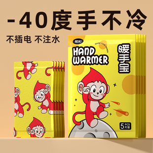 牧火暖手贴自发热手握式暖手宝2025新款学生专用一次性迷你暖手蛋