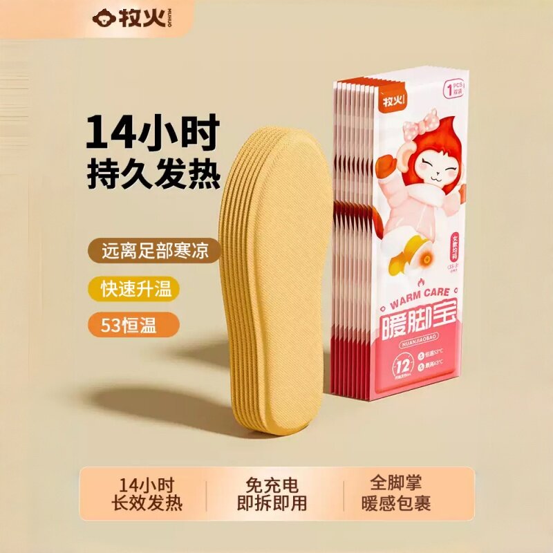牧火自发热鞋垫暖脚宝女男士冬季14小时保暖贴宝宝暖足贴脚底加热图片