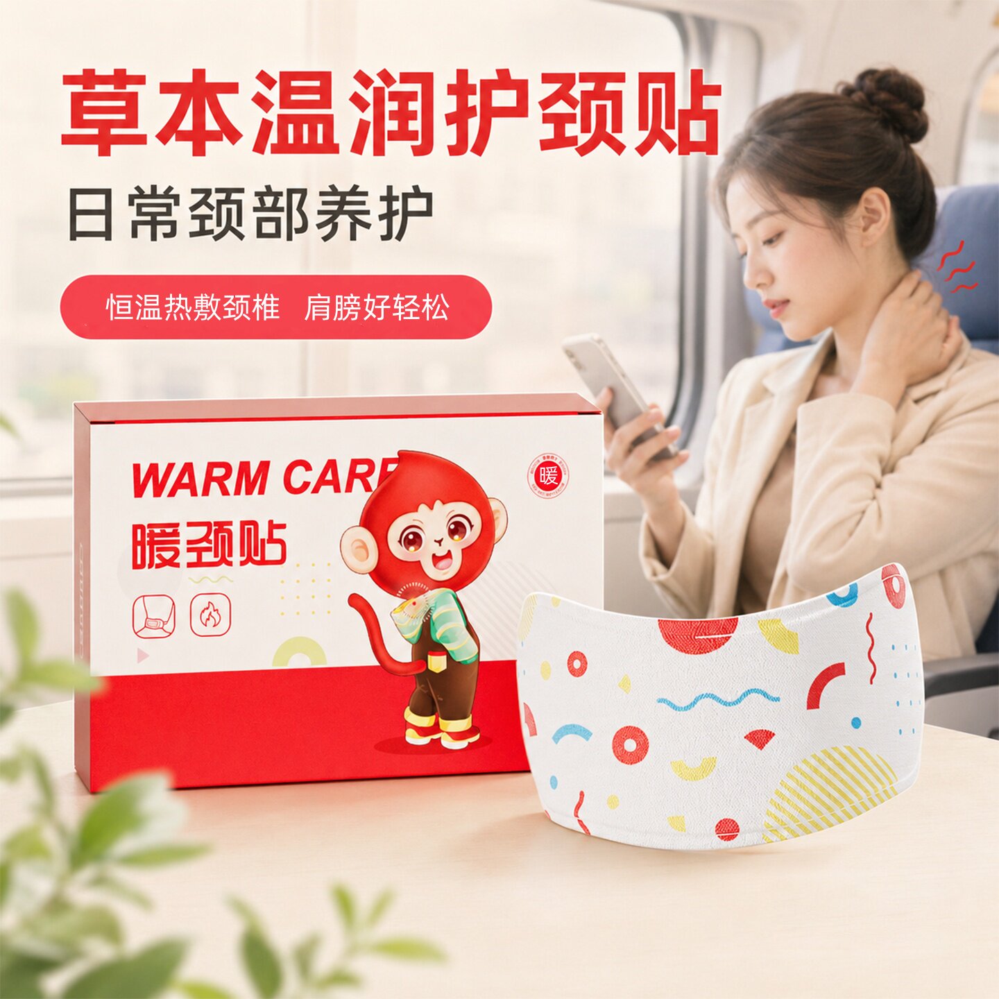 牧火颈椎肩颈热敷贴三伏天艾灸贴图片