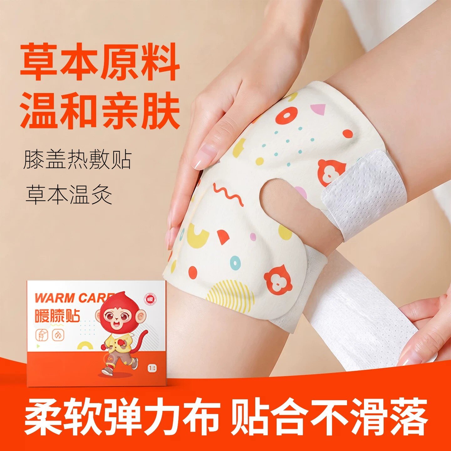 氨糖暖膝贴蒸汽热敷膝盖保暖足贴图片