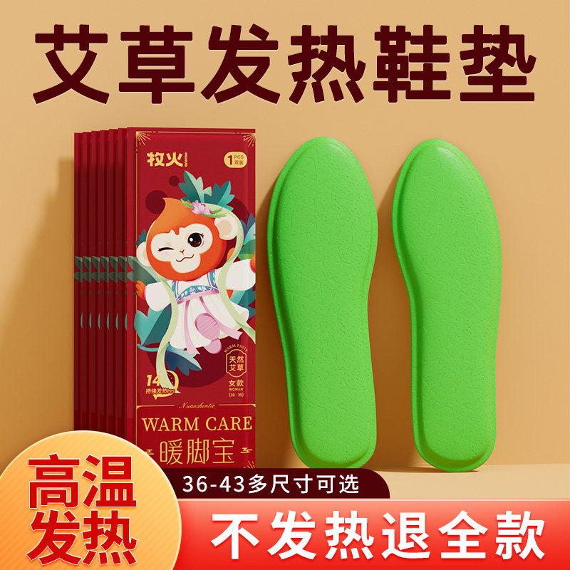 牧火艾草发热加热鞋垫女自发热可行走暖脚保暖鞋垫男暖脚贴非充电,居家日用,发热鞋垫,淘宝优惠券,粉丝福利购,淘宝优惠卷