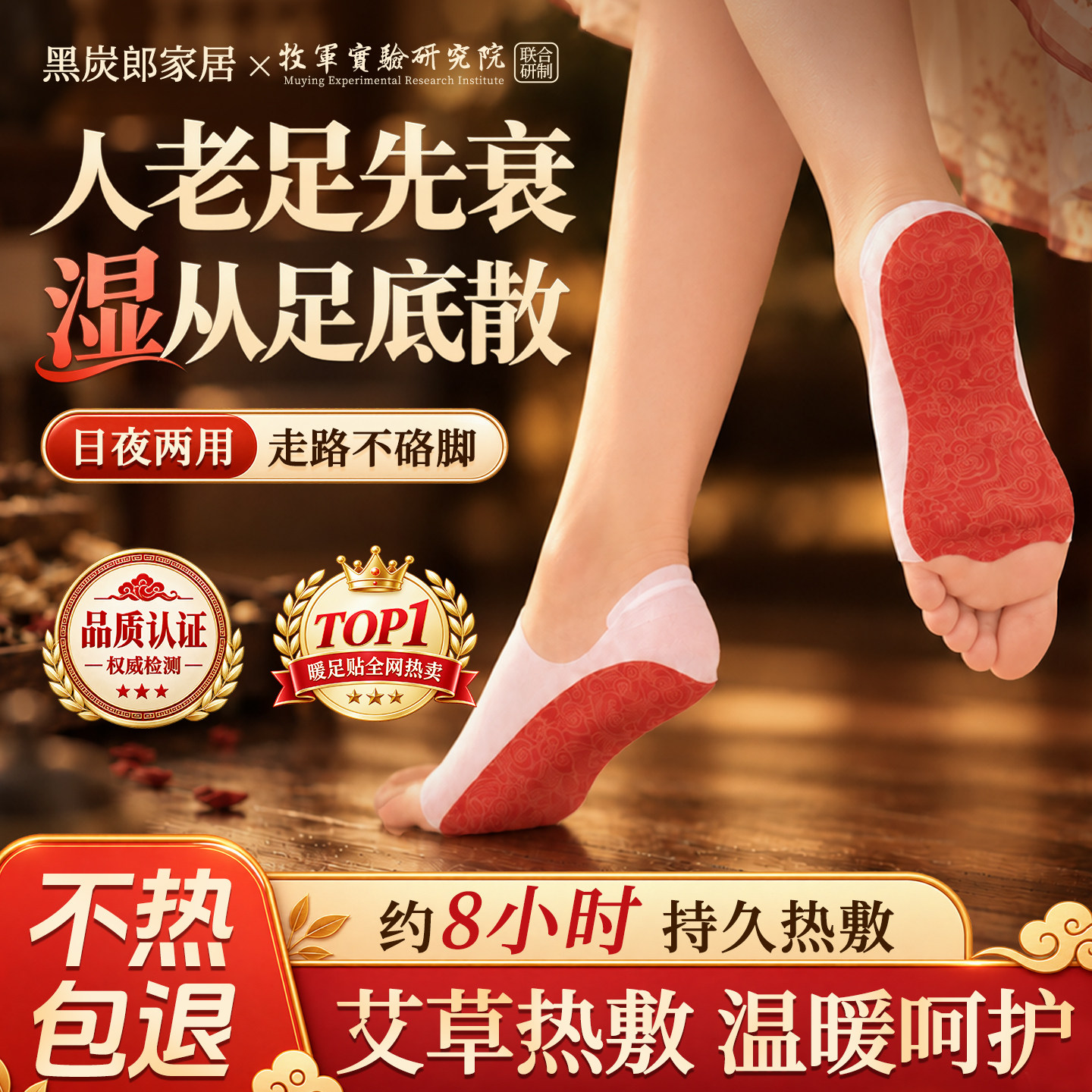 艾草自发热暖足贴热敷鞋垫保暖贴图片