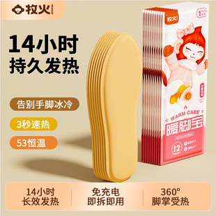 牧火自发热鞋垫暖脚宝女男士冬季14小时保暖贴宝宝暖足贴脚底加热