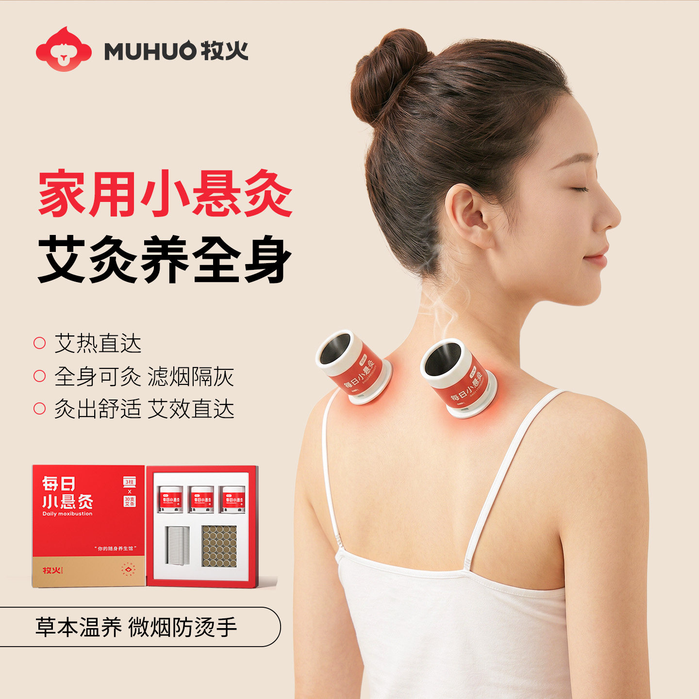 家用便携艾灸盒微烟防烫手三伏天