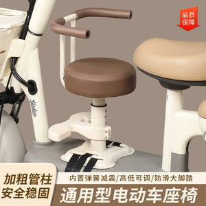 电动车儿童座椅前置电瓶车踏板车通用婴儿安全坐椅小孩宝宝坐登椅