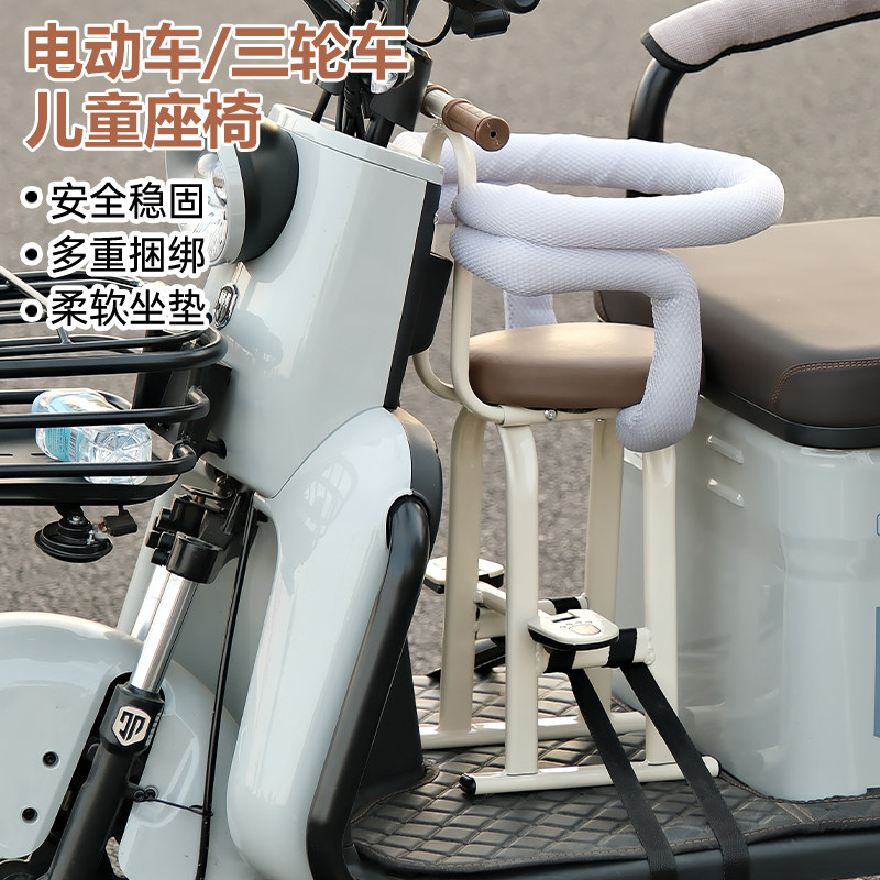 电动车儿童座椅电瓶车三轮车金彭宝宝前置小孩婴儿安全凳子坐椅子