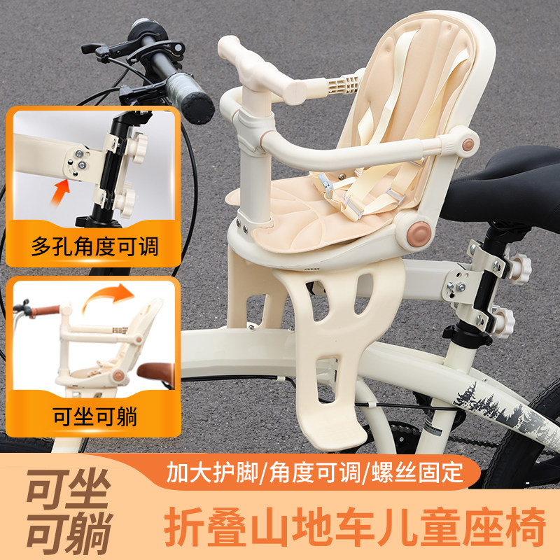 折叠自行车儿童座椅前置款可坐可躺婴儿宝宝小孩安全轻便代步坐椅