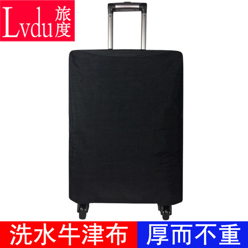 轻便洗水牛津布旅度防水拉杆箱套