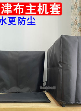 台式电脑防尘罩键盘显示器主机套