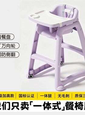 肯德基同款宝宝餐椅婴幼儿家用吃饭餐桌儿童座椅马卡龙一体式加高