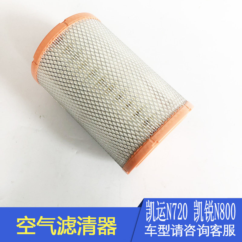 江铃卡车凯运n720 凯锐n800空气滤芯 空气格 空滤 空气滤清器