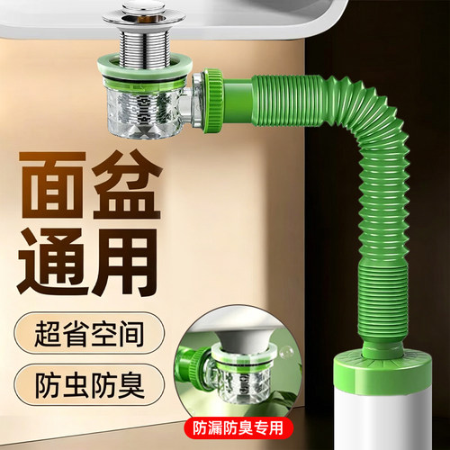 面盆下水管防臭防漏面盆通用