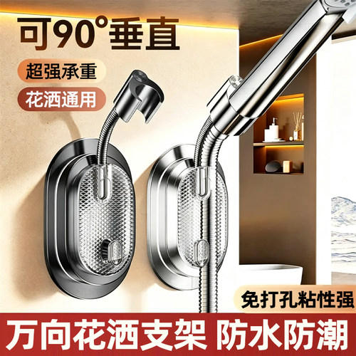 【淘宝推荐】强力吸盘花洒支架