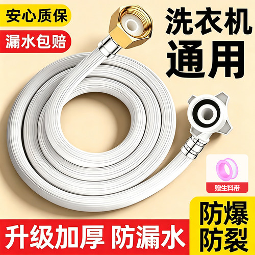 【淘宝推荐】防爆洗衣机进水软管