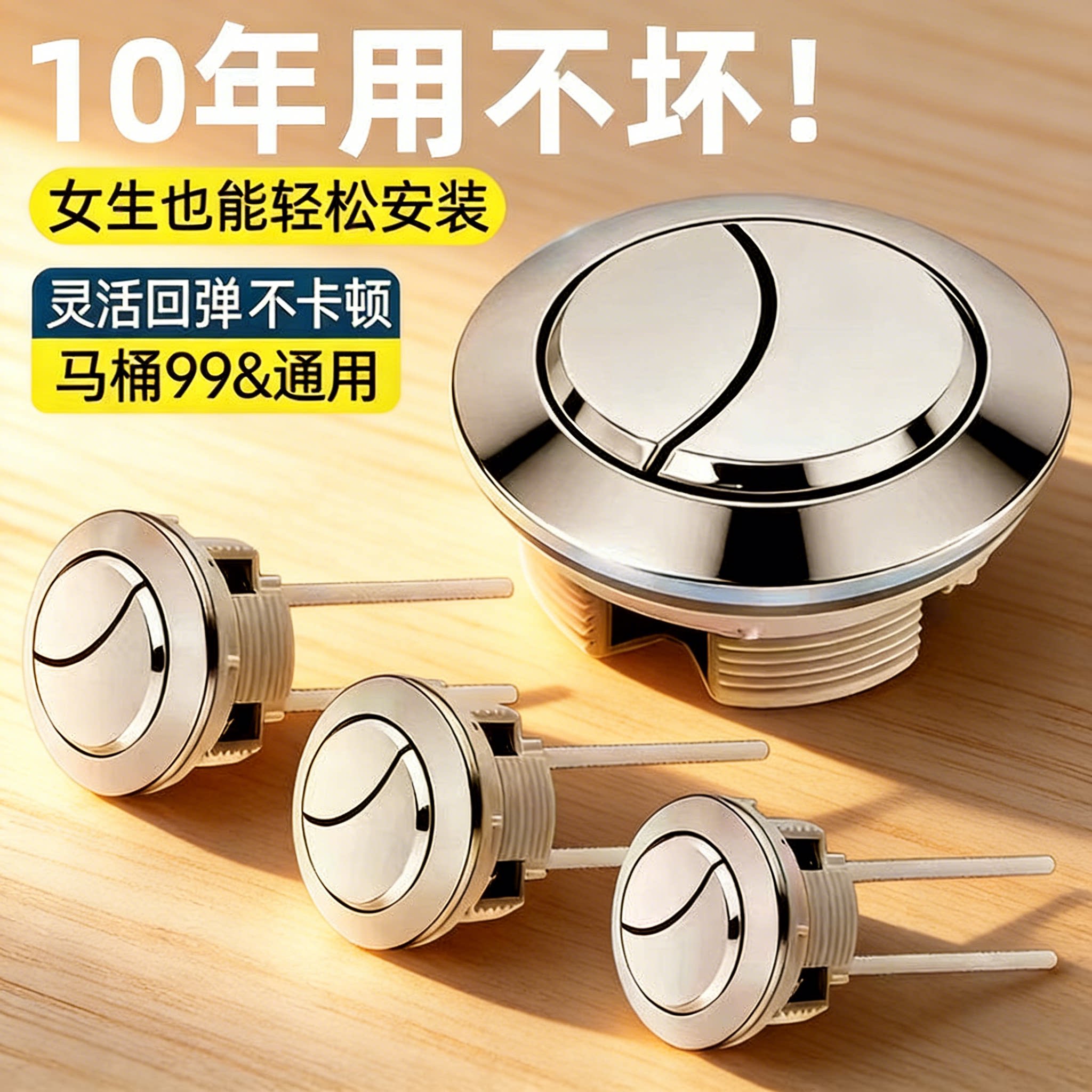 马桶盖按压器按钮通用水箱配件大全老式坐便器冲水开关按键加长杆图片