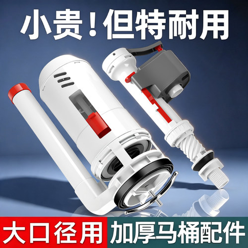 3寸加大8-10CM马桶加粗排水阀