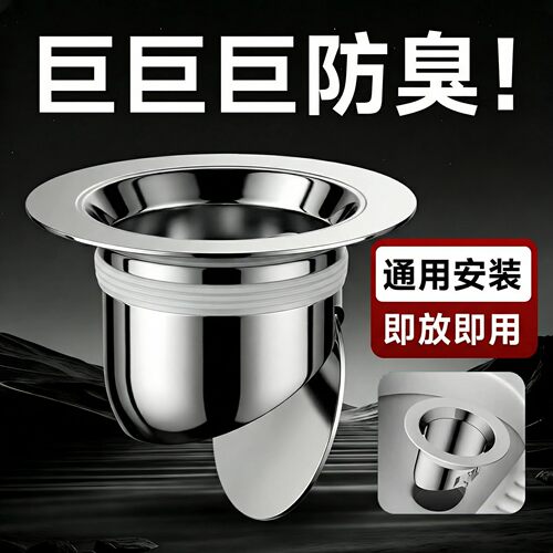 【加购1.2w+】蹲便器防臭堵臭器