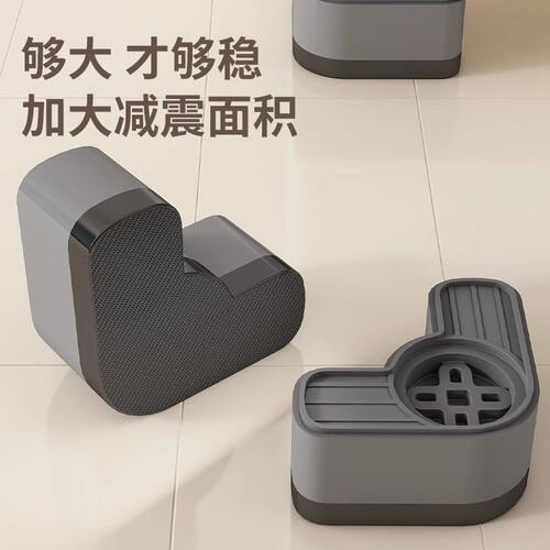 洗衣机冰箱沙发增高防滑减震脚垫