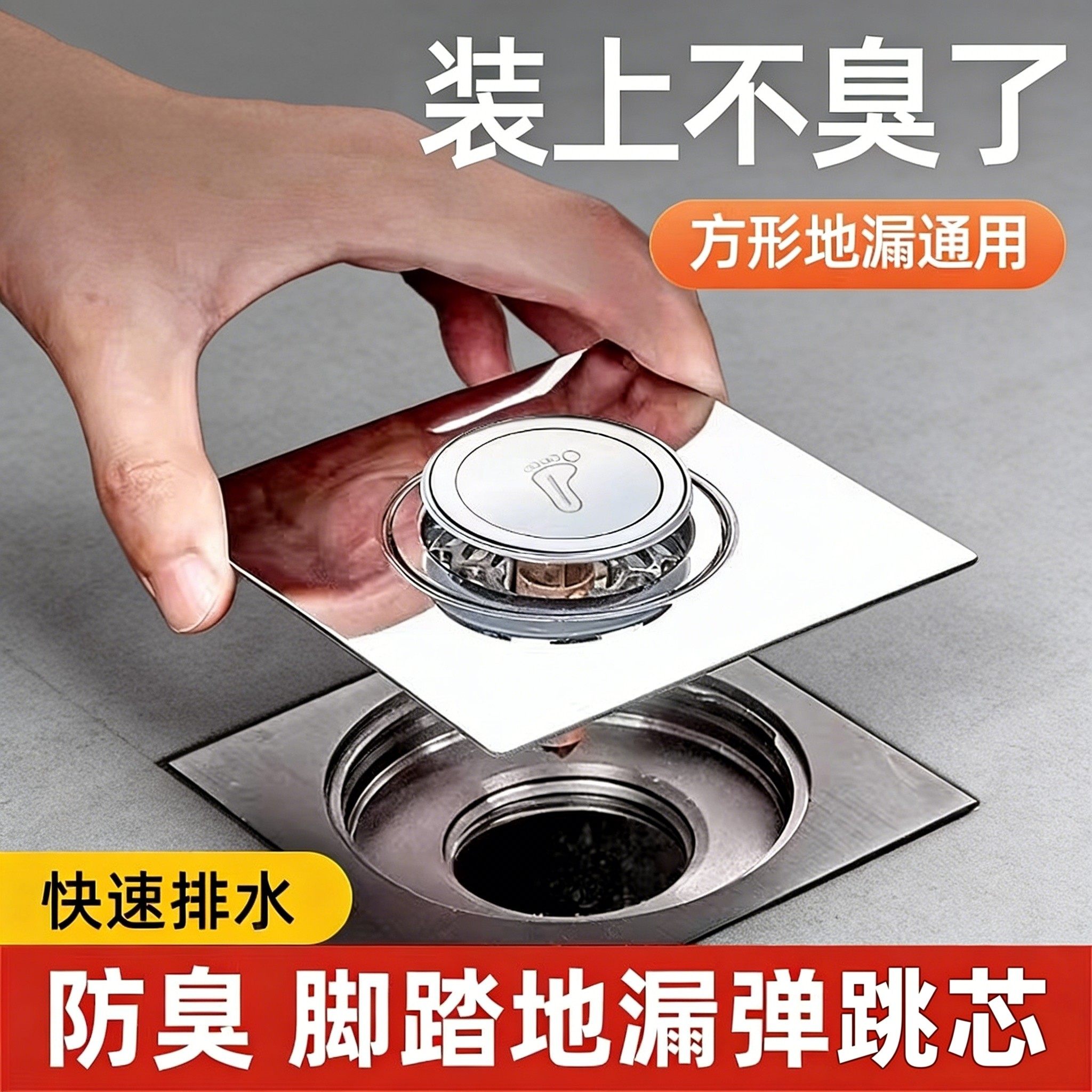 卫生间防臭地漏下水道防返臭神器按压脚踩式弹跳芯密封盖堵口通用,家庭/个人清洁工具,地漏防臭器,淘宝优惠券,粉丝福利购,淘宝优惠卷