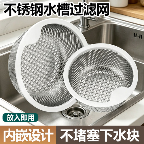 【淘宝推荐】厨房水槽残渣过滤篮