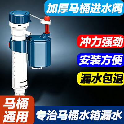 马桶进水阀水箱配件浮球通用上水排水阀坐便器抽水冲水箱配件大全