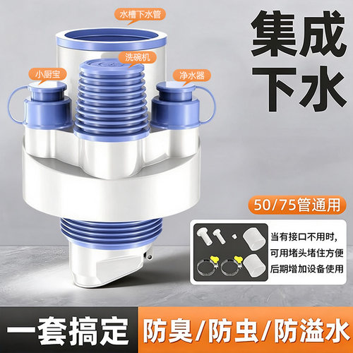 【淘宝推荐】水槽四通管道接头