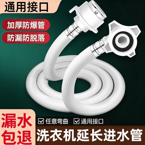 【淘宝推荐】通用洗衣机进水软管