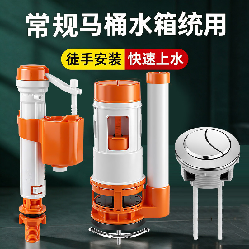 【淘宝热销】马桶水箱配件通用图片
