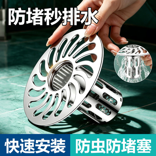 【淘宝推荐】不锈钢地漏过滤网
