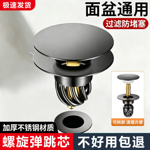 【热搜推荐】洗脸盆漏水塞下水器