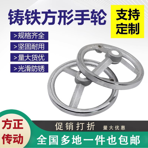 铸铁镀镀铬手轮直径80-500