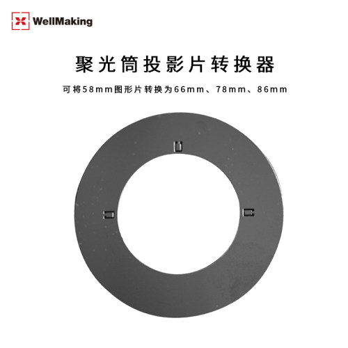 摄影聚光筒投影片图形转换器58mm转66mm78mm86mm不锈钢转接夹具