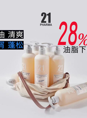 PHARMA发玛21蓬松控油清爽去屑洗发水600ml无硅油顺滑盈润护发素