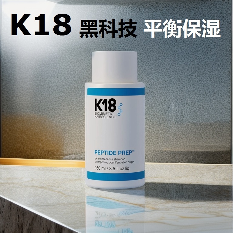 美国黑科技平衡保湿洗发水