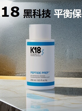 美国K18 黑科技PH平衡保湿洗发水 毛躁染烫受损分叉修复结构还原