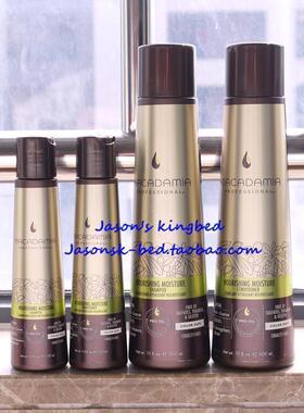 现货Macadamia Natural Oil澳洲坚果保湿滋养洗发水护发素100/300