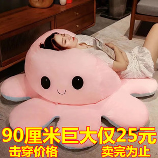 变脸章鱼公仔双面翻转表情毛绒玩具女生睡觉抱枕布娃娃女生日礼物